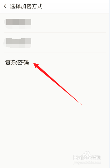 OPPO手机设置应用复杂加密操作
