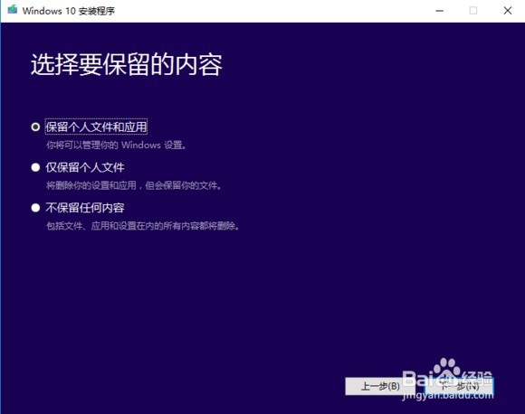 原版Win10系统安装教程