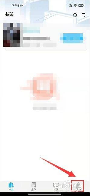 息壤阅读app怎样清空浏览记录?