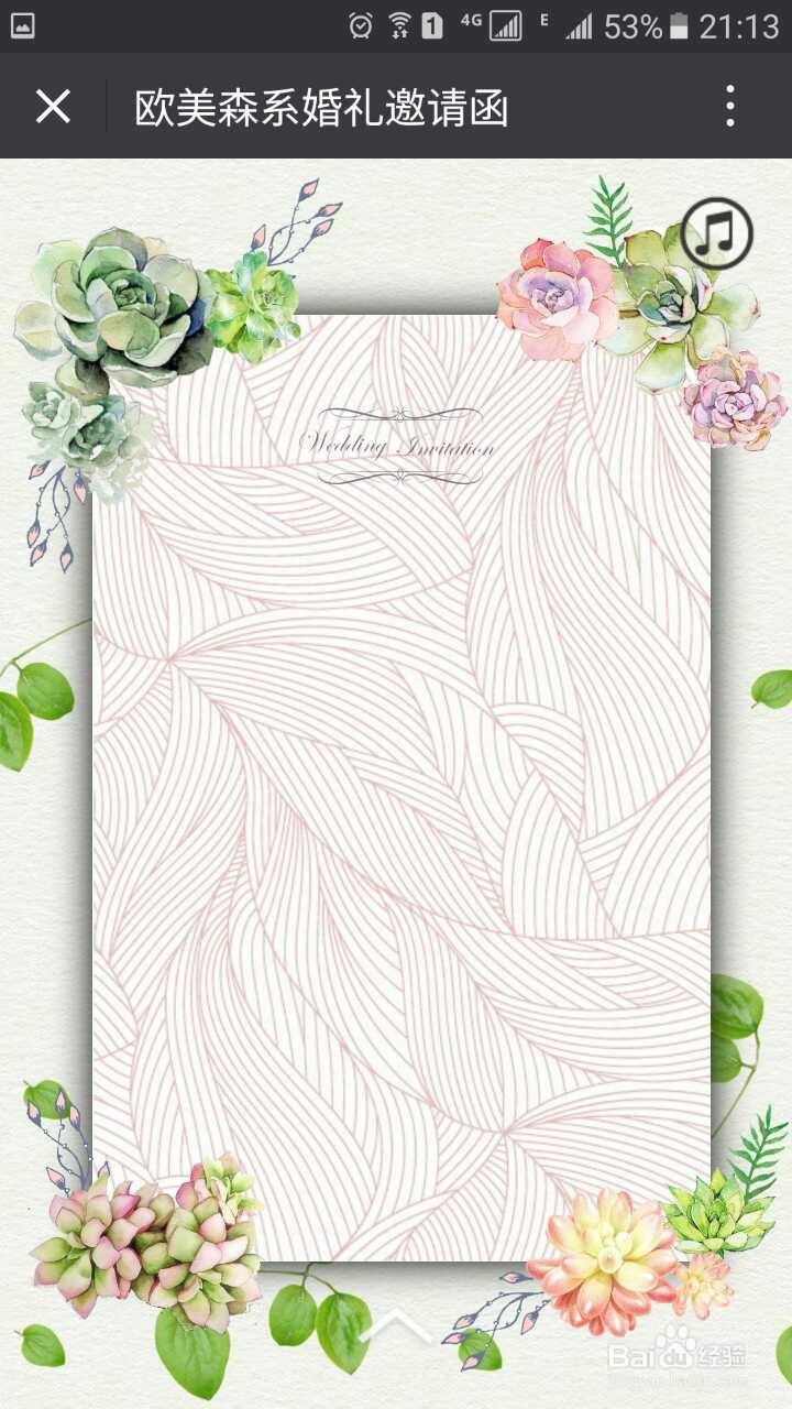 怎么更快捷的编辑公众号？