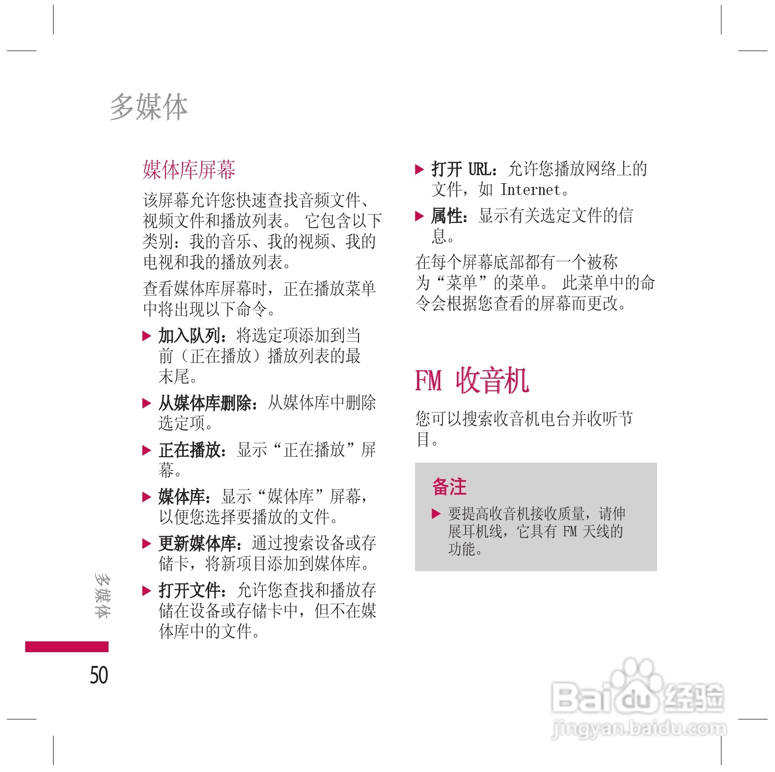 LG KS200手机使用说明书:[6]