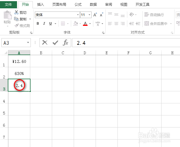 excel快速添加百分比或货币符号