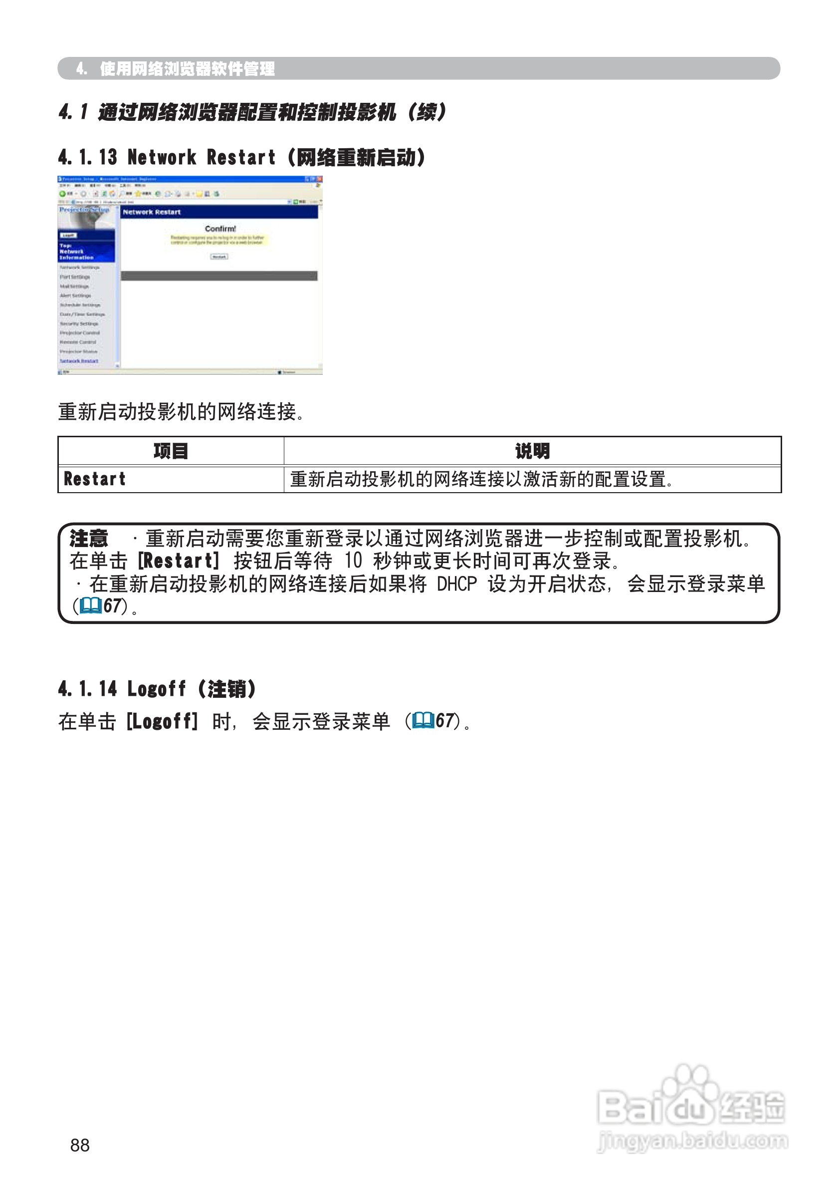 日立 CP-X807投影机说明书:[19]