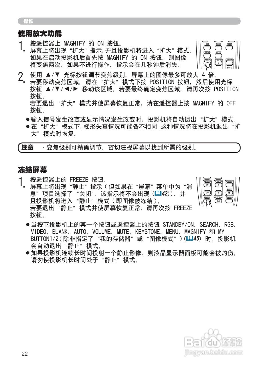日立 CP-X807投影机说明书:[4]