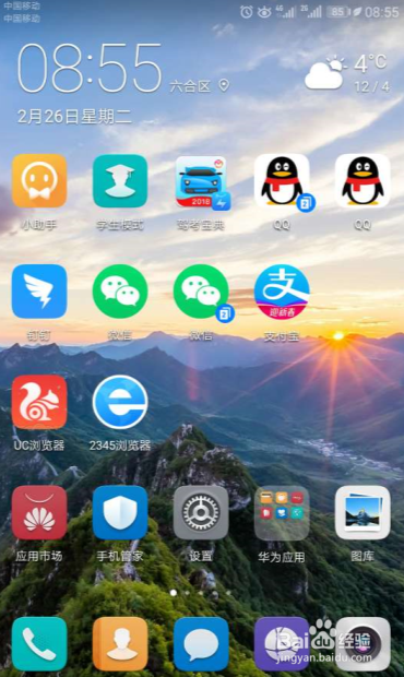 华为mate7卡如何重启设备、恢复出厂设置界面