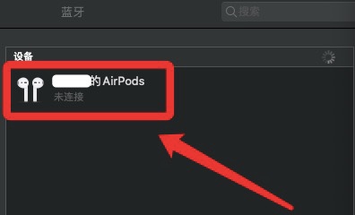 苹果耳机如何连接电脑