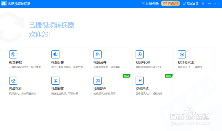 怎么把独家的kux格式转换成常用的mp4