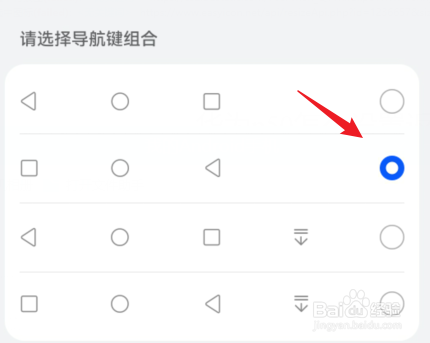 华为p50怎么设置返回键图标