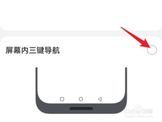 荣耀30plus怎么设置返回键