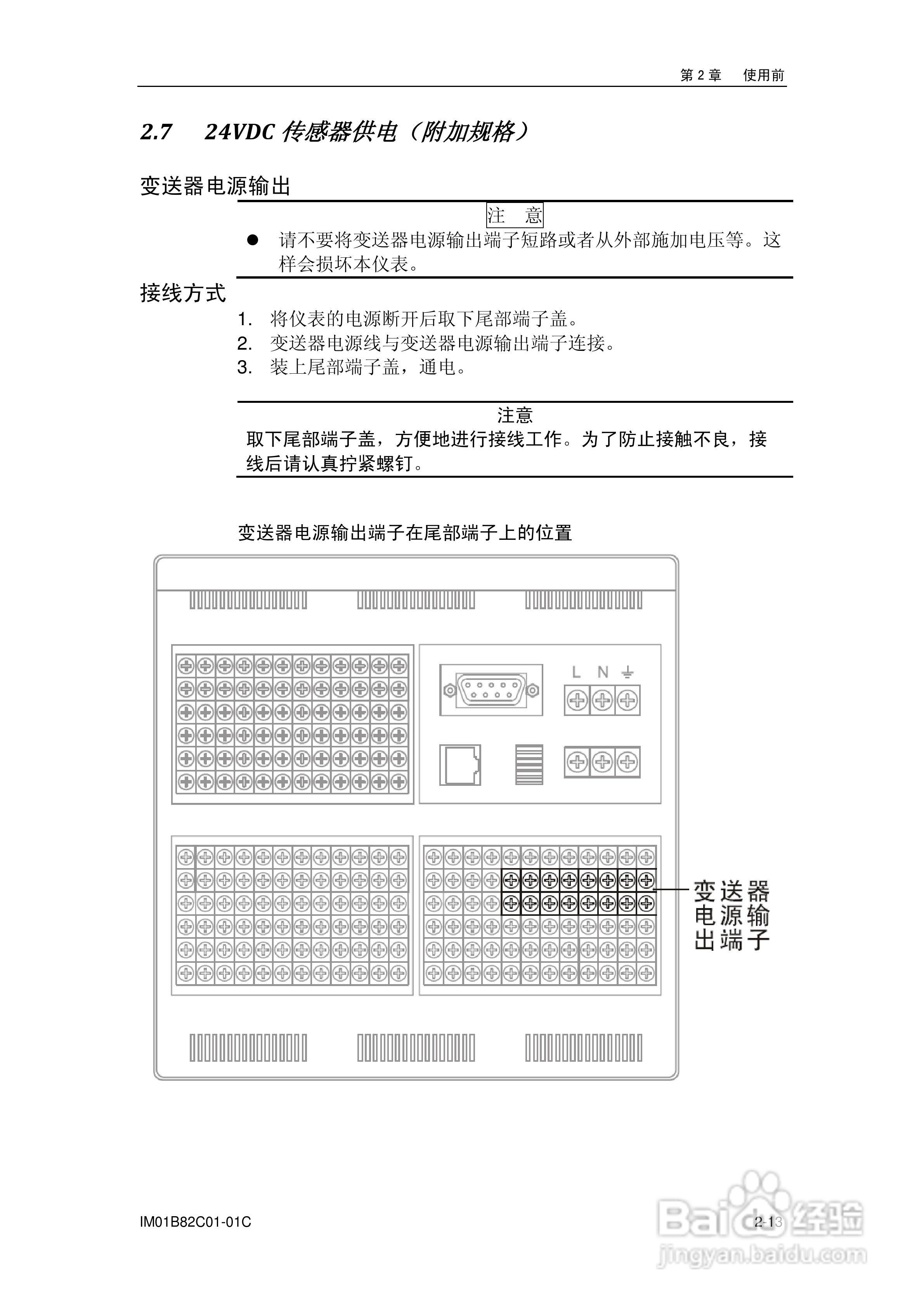 盘古VX8100C记录器使用说明书:[4]
