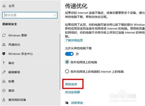 Windows10解除文件上传下载速度