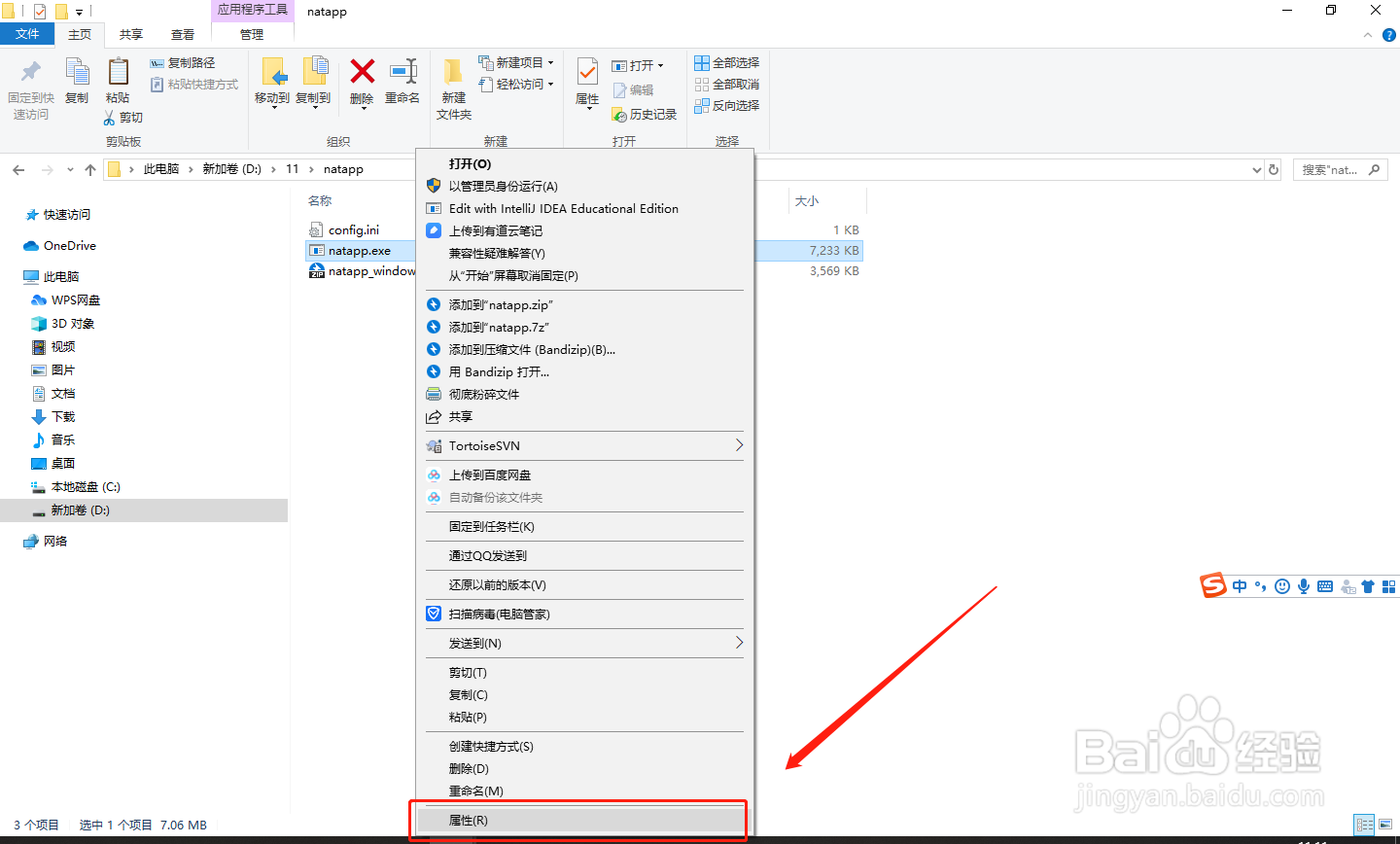 如何查看文件夹大小