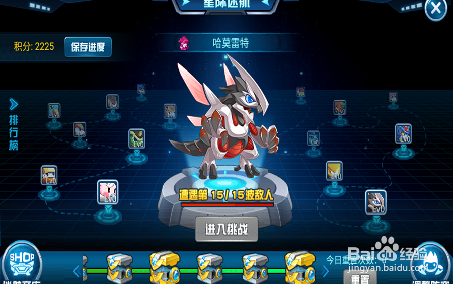 塞尔号手游怎么得到精灵胶囊