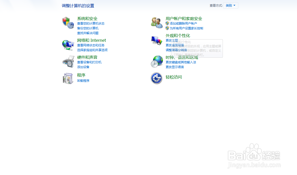 怎么调整电脑屏幕分辨率