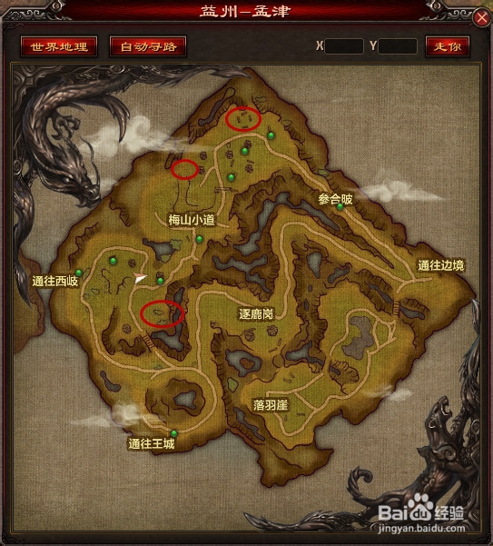 封神战boss刷新地点