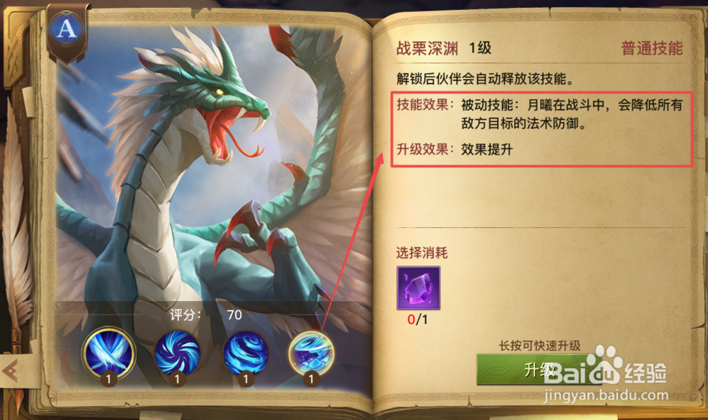 光明大陆伙伴系统介绍—月曦