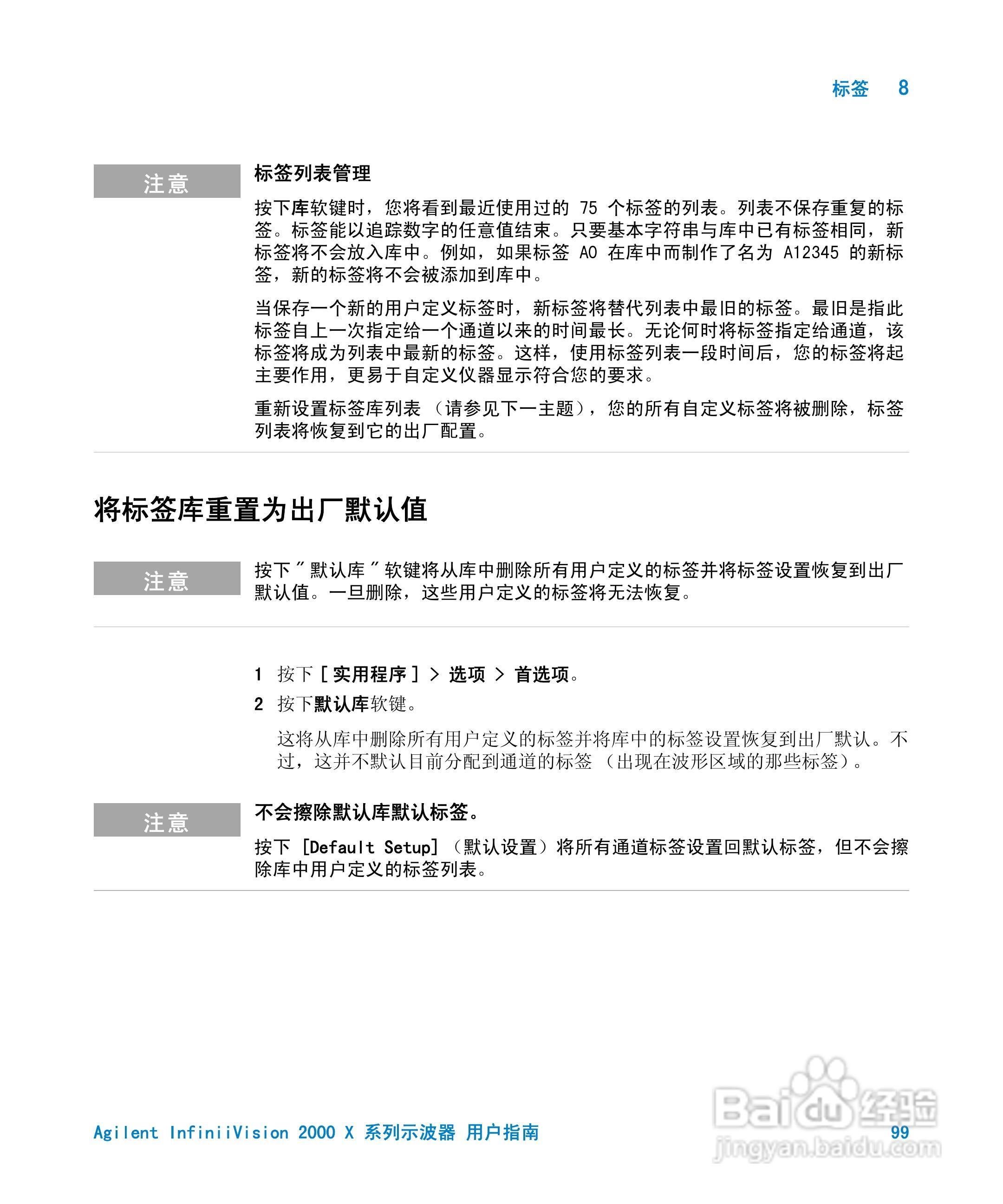 安捷伦InfiniiVision DSO-X 2024A示波器用户指南:[10]