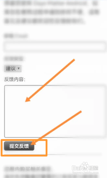 倒数日APP如何联系客服
