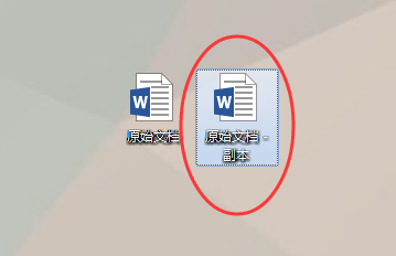 如何在word文档中复制其中某一页