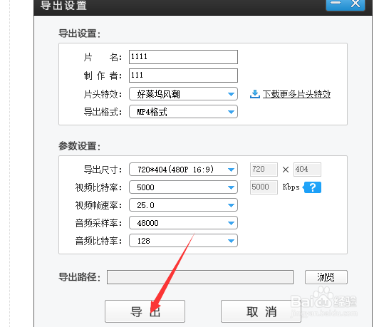 电脑上怎么剪辑视频