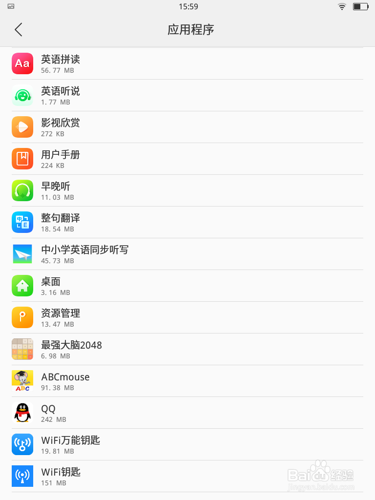 步步高家教机应用闪退怎么办？