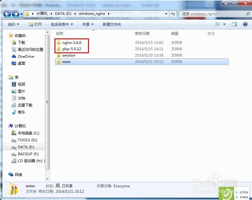 nginx服务器应用：[2]nginx+php设置