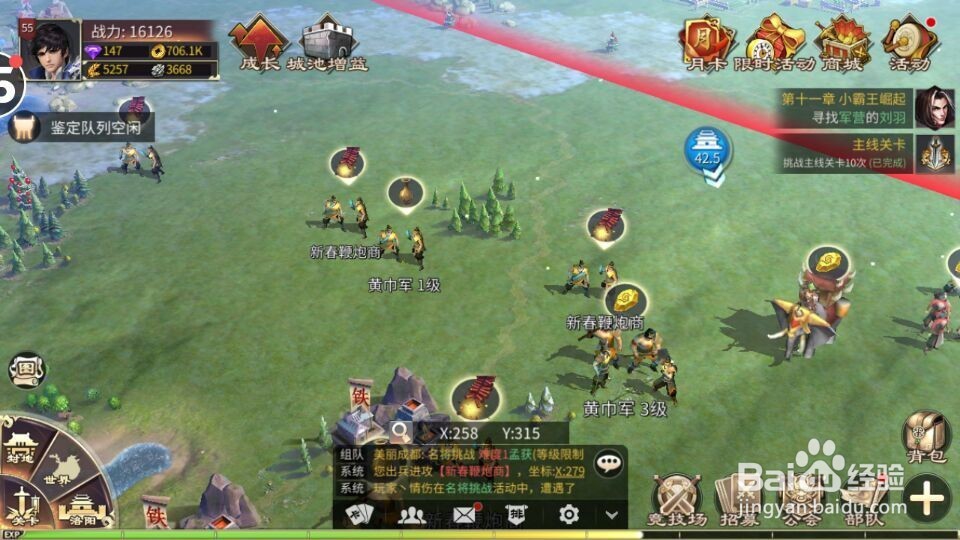 手机游戏啪啪三国2春分任务怎么玩