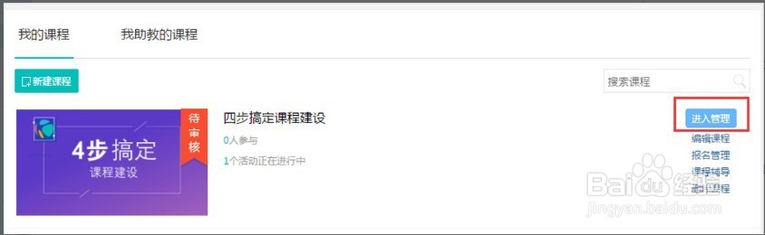 如何开设跨境电商教学课程