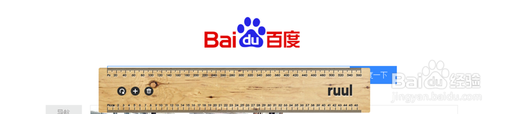 ruul.Screen ruler(屏幕测量尺)