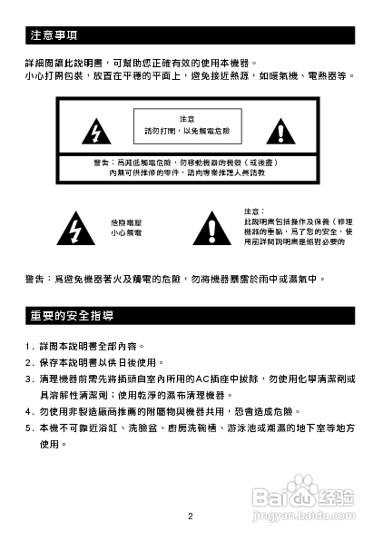 日立迷你cd音响hma-69使用说明书