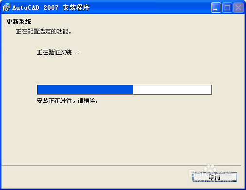 怎样下载安装cad2007