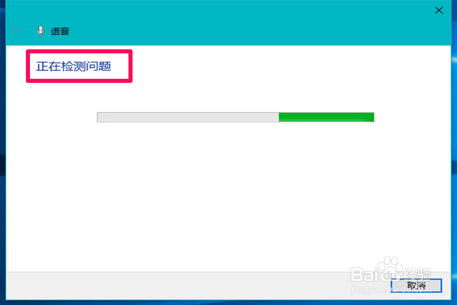 Win10系统使用语音关闭计算机系统的设置方法
