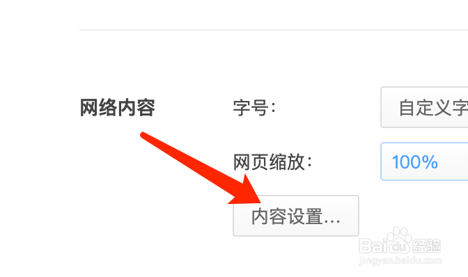 Mac版360极速浏览器如何存储网站数据