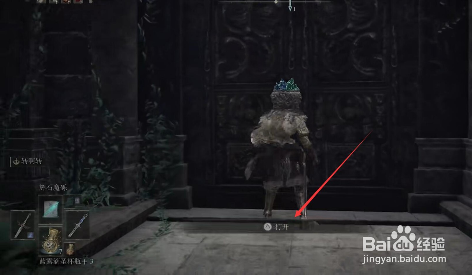 艾尔登法环湖之利耶尼亚漫步灵庙怎么进去