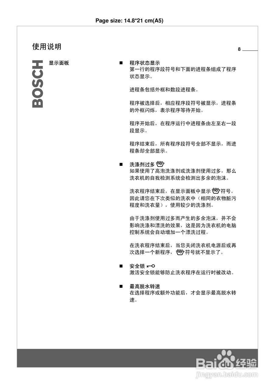 博世WVG20560洗衣机使用说明书:[1]
