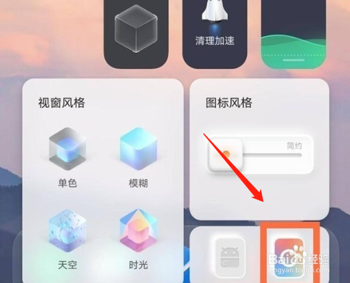 vivox70pro+怎么设置经典桌面