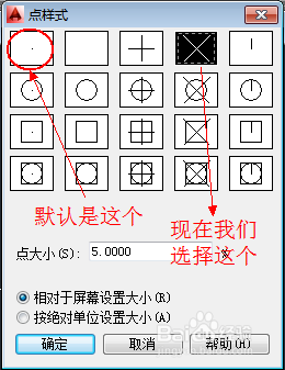 CAD2014实例教程：[36]点绘制及样式