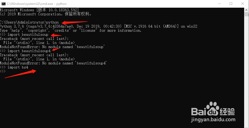 python--cmd安装下的BeautifulSoup