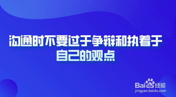 职场中与同事应该如何进行有效沟通