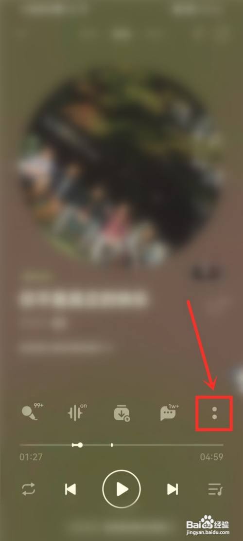 qq音乐怎么看歌曲曲谱?