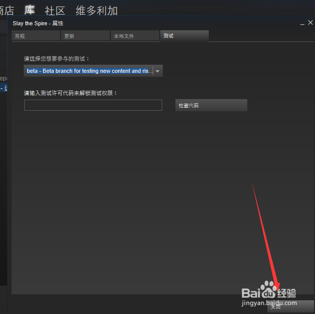 杀戮尖塔怎么下载玩测试服