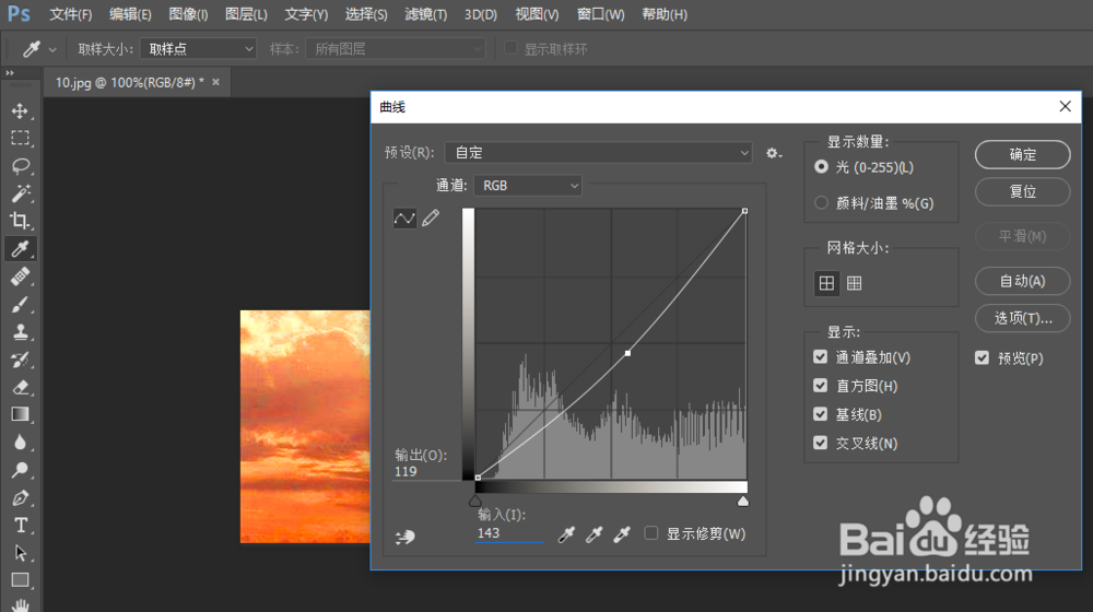 photoShop夕阳图片增强效果