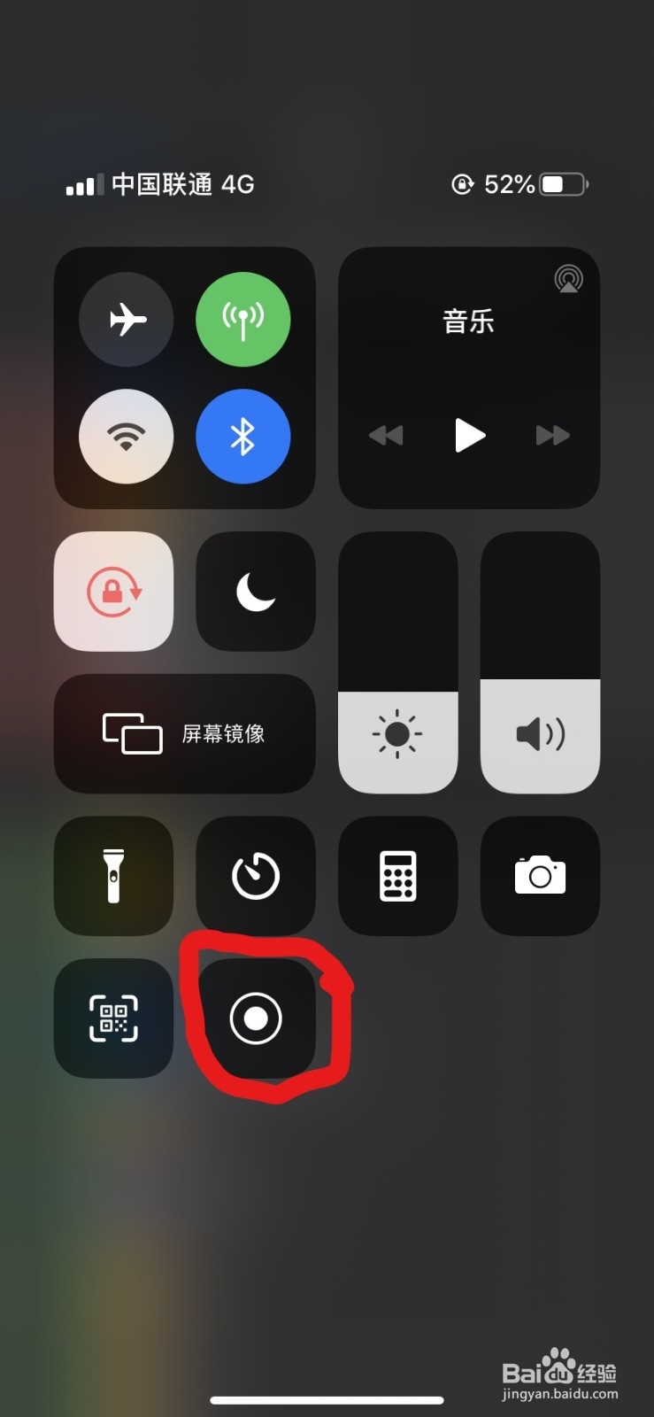 苹果手机怎样录屏