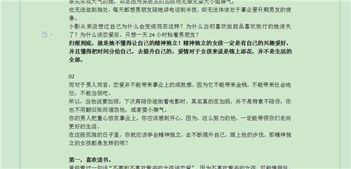word怎样开通护眼模式