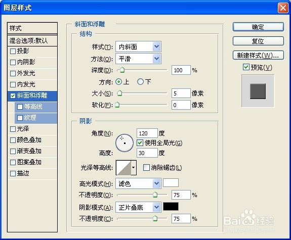 如何用photoshop制作石刻文字