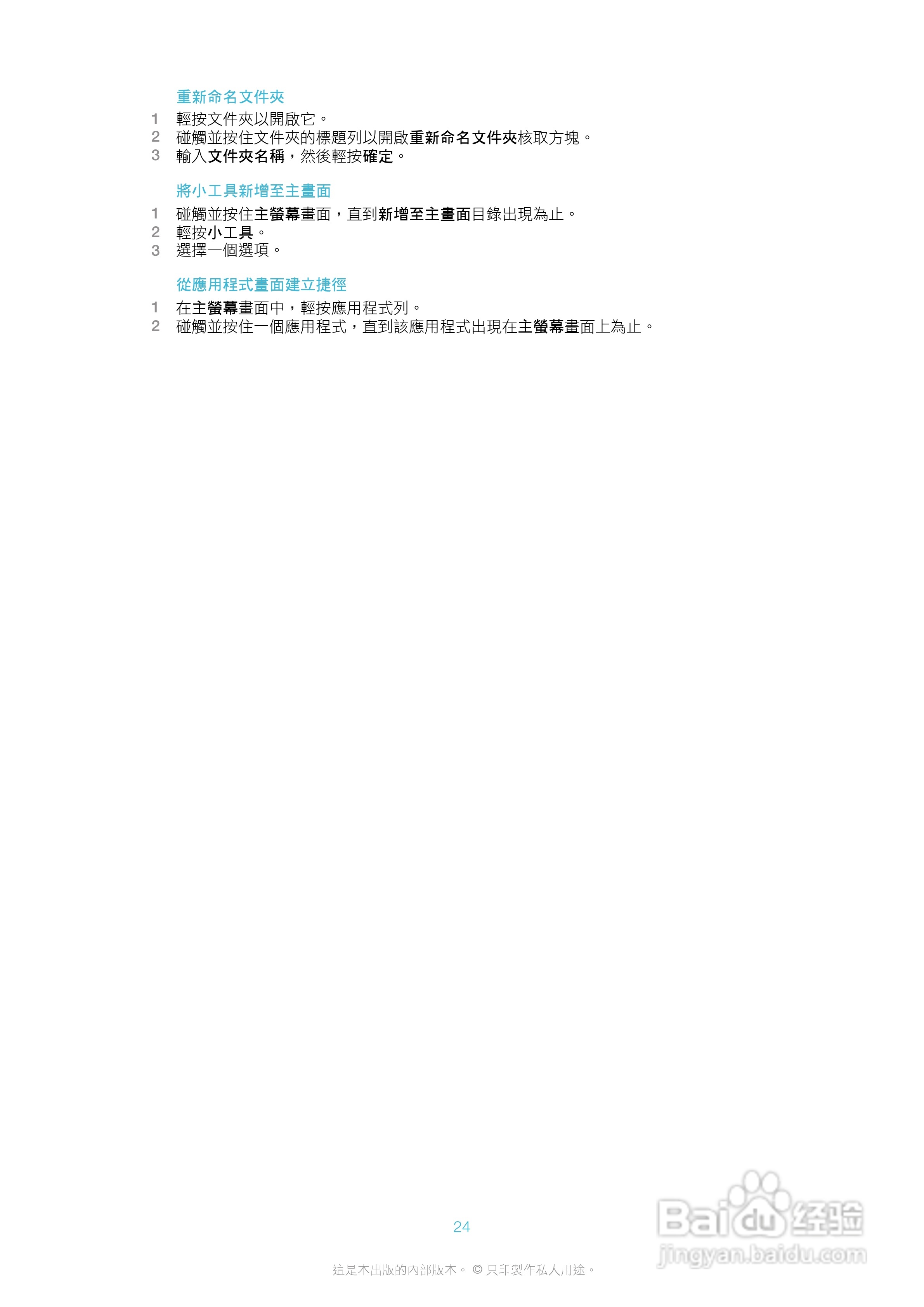 索尼爱立信X10i手机使用说明书:[3]