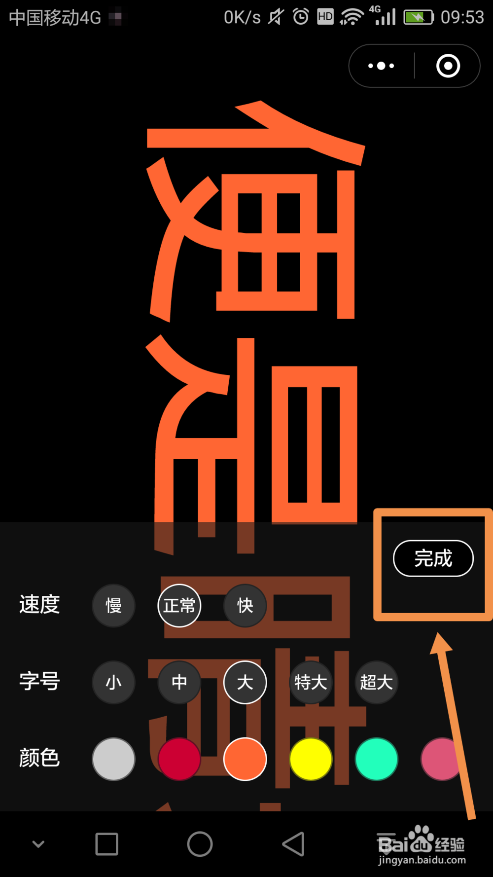 手机怎么玩手持弹幕