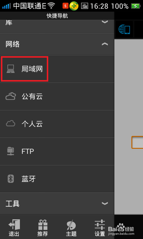 手机和电脑文件互访