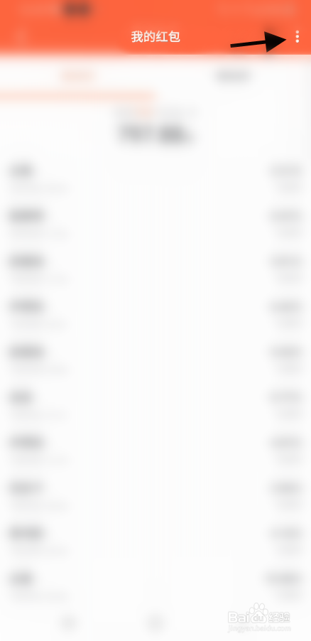 钉钉红包如何向钉钉好友发红包