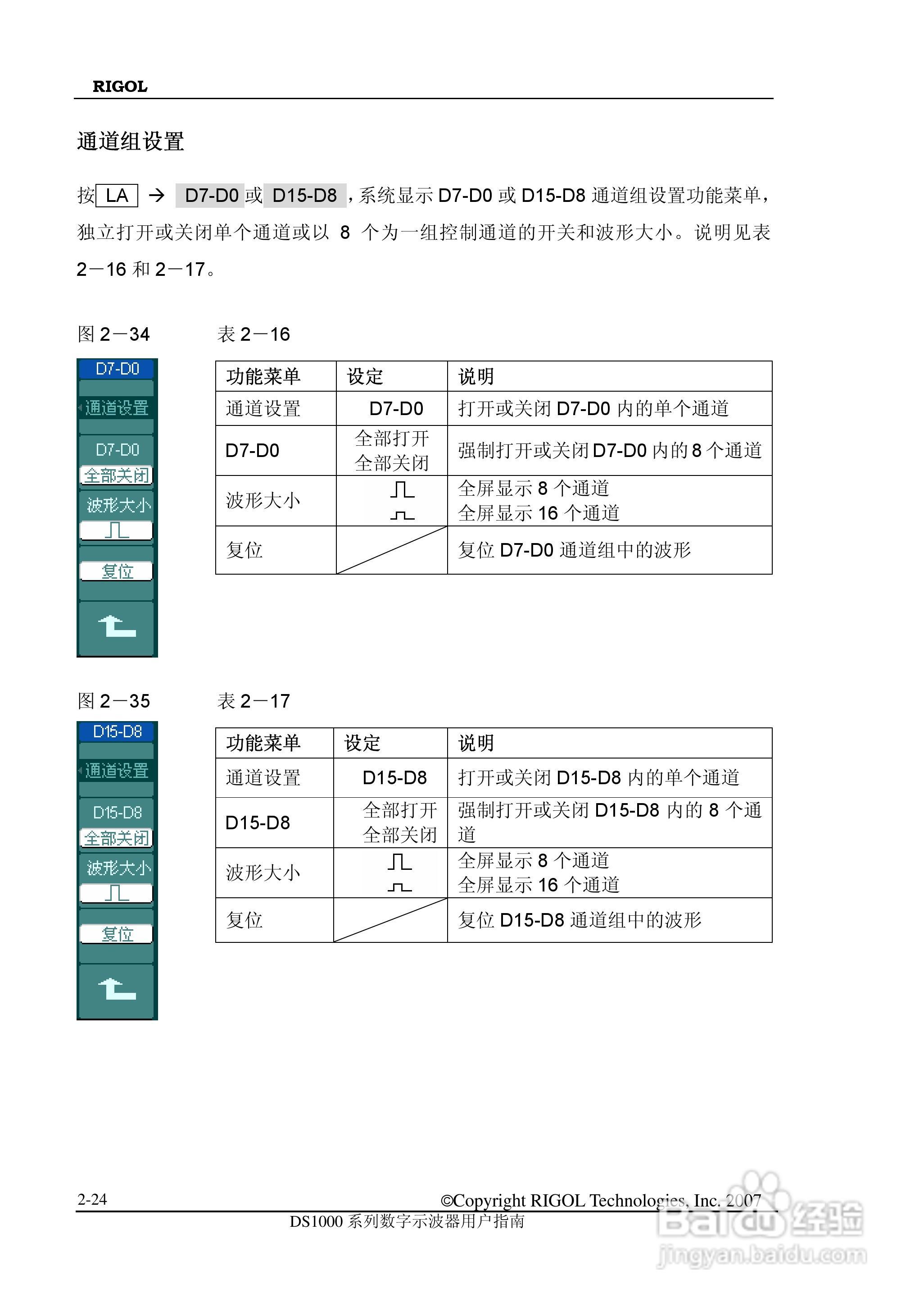 普源精电DS1022M数字示波器用户手册:[6]